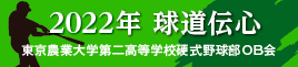 2022年版「球道伝心」
